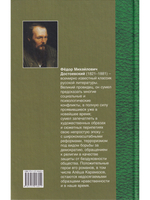 Братья Карамазовы. В 4 частях с эпилогом. Часть 3
