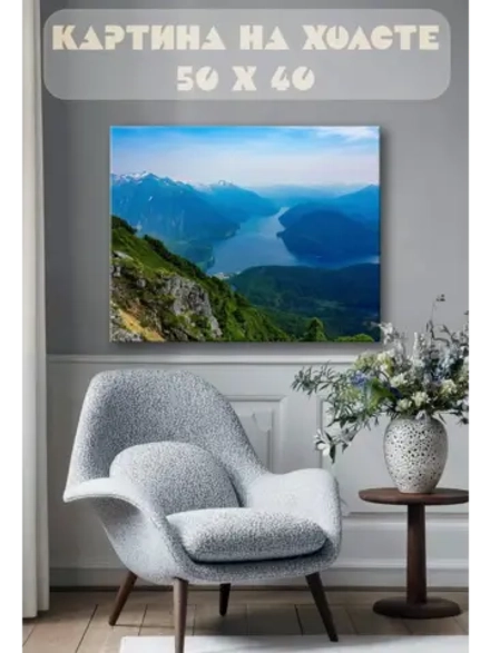 Картина на стену 40 X 50 Пейзаж