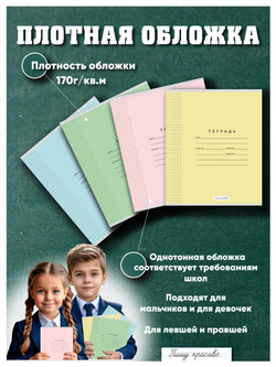 Набор тетрадей в клетку (таблица сложения), 12 л, зелёная обложка, 20 шт