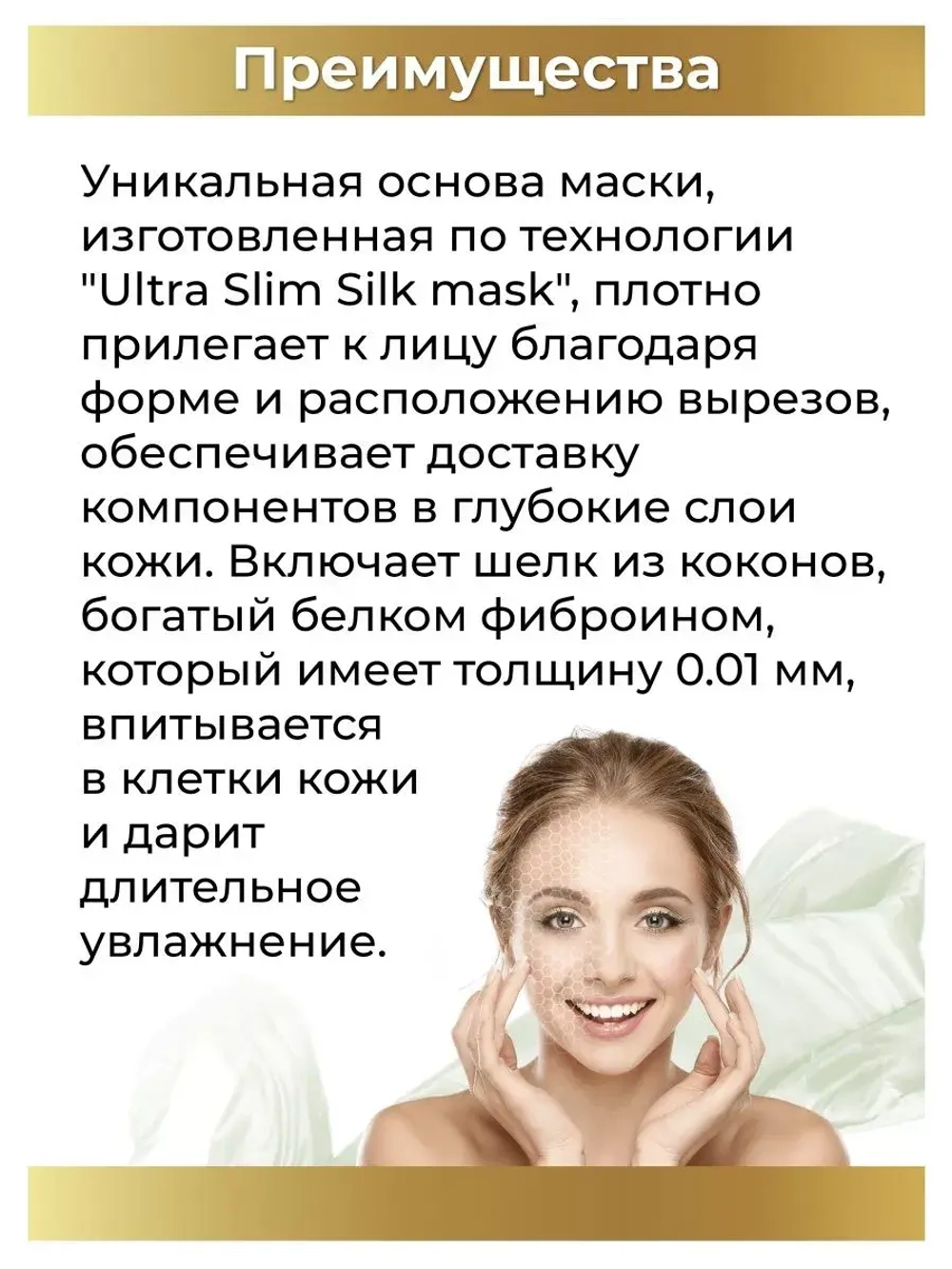 Маски для лица тканевые с пептидом SYN-AKE Premium 3 шт.