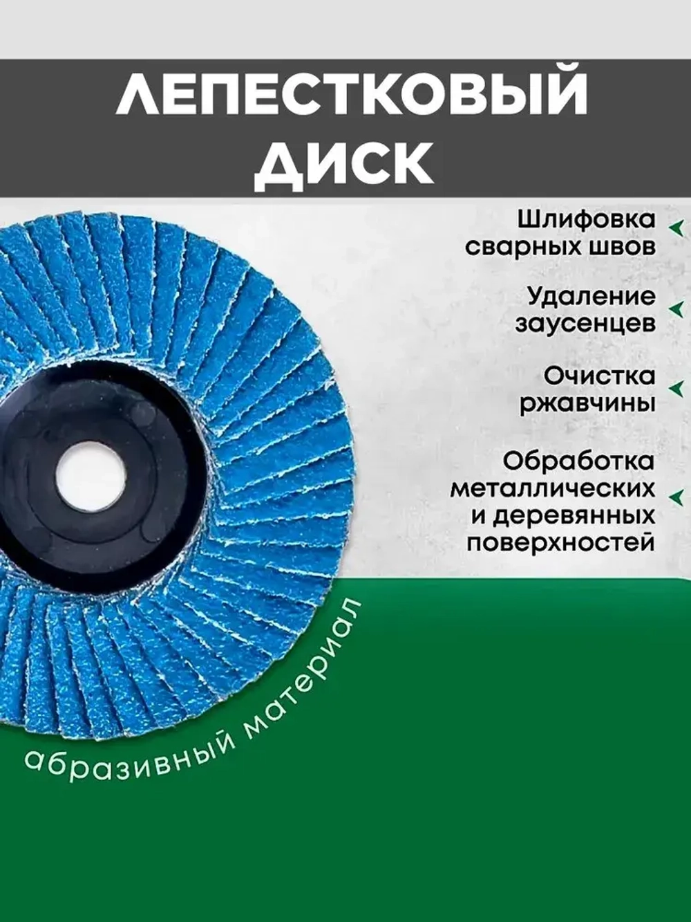 Набор отрезных дисков для мини ушм 75мм, 76мм.