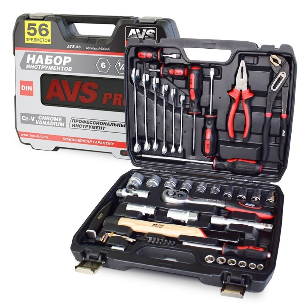 НАБОР ИНСТРУМЕНТОВ 56 ПРЕДМЕТА AVS ATS-56 A40242S