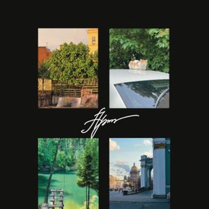 Шкурка для самоката SHKURA PROD. Арсений Арокин