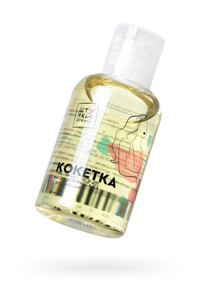 Массажное масло с феромонами Кокетка 50 мл