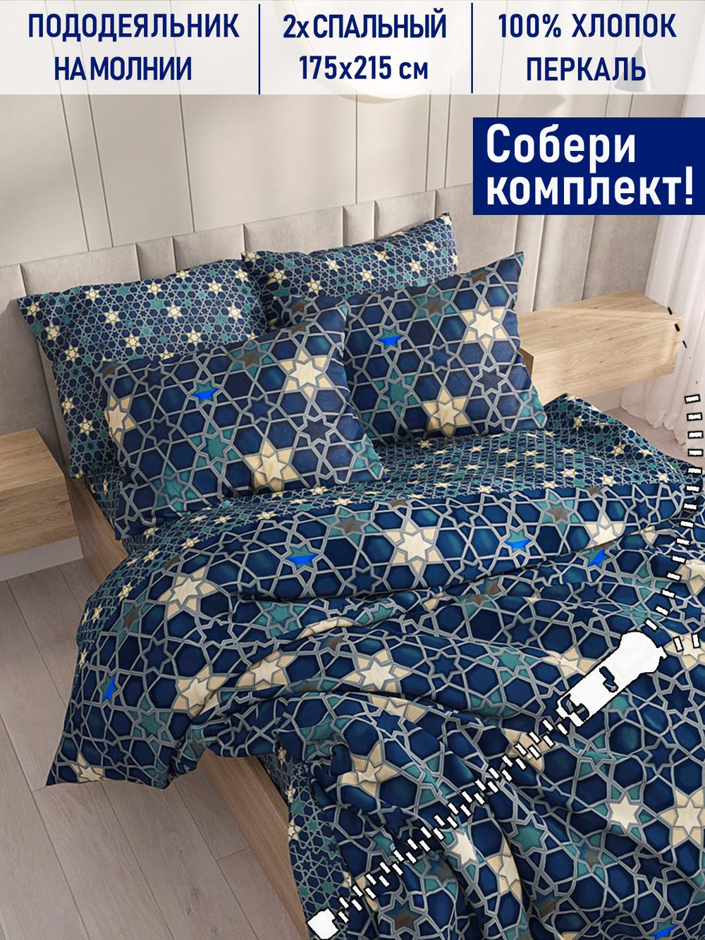 Пододеяльник Котики Котики "Мозаика/Мозаика (компаньон)" 2-сп 175х215 см