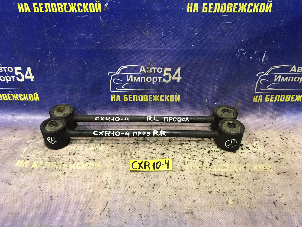 Тяга задняя продольная TOYOTA ESTIMA 1993