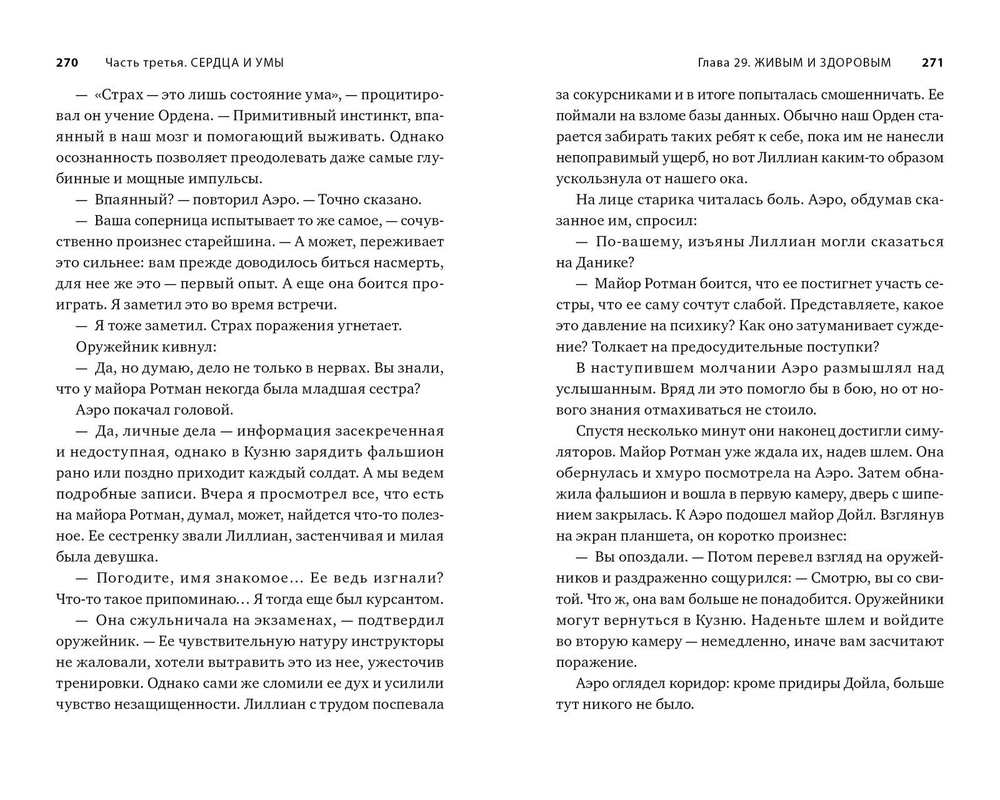 Возрождение ковчегов