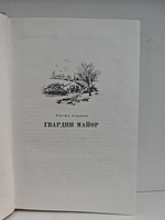 Весна на Одере