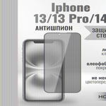 Защитное стекло Hoco Антишпион для iPhone 14/13/13 Pro премиального качества (G11) 013359 Черный