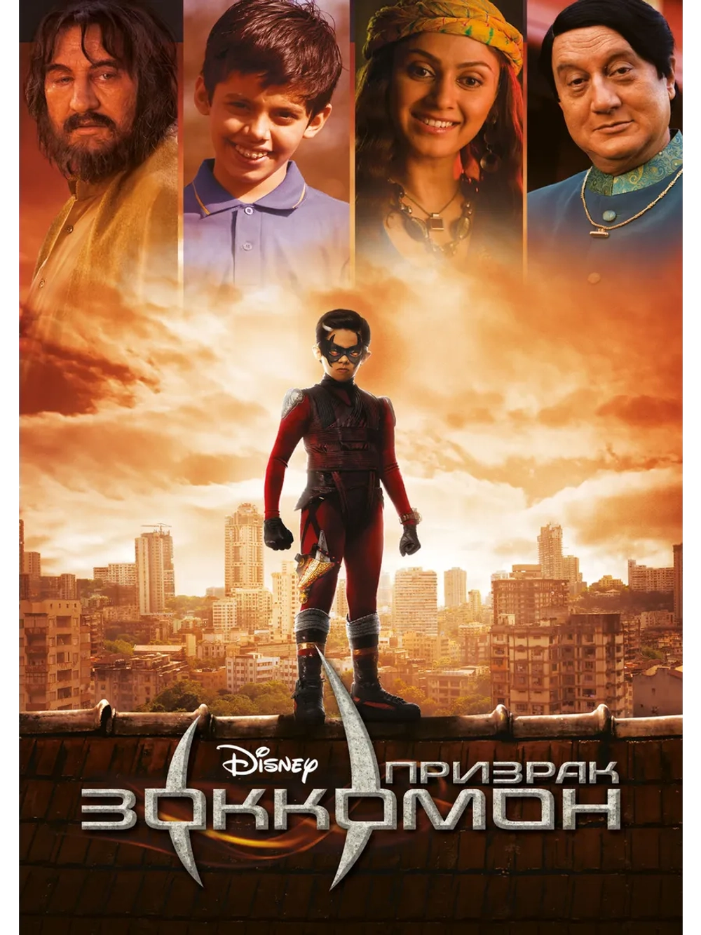 Зоккомон (2011) (DVD-R)