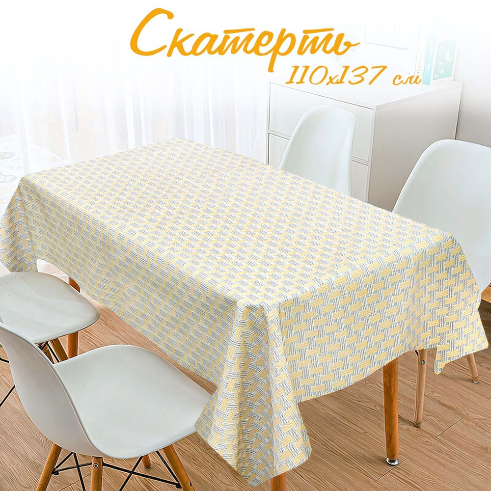 Скатерть 110*137см Плетенка лейс ПВХ, NR10272A