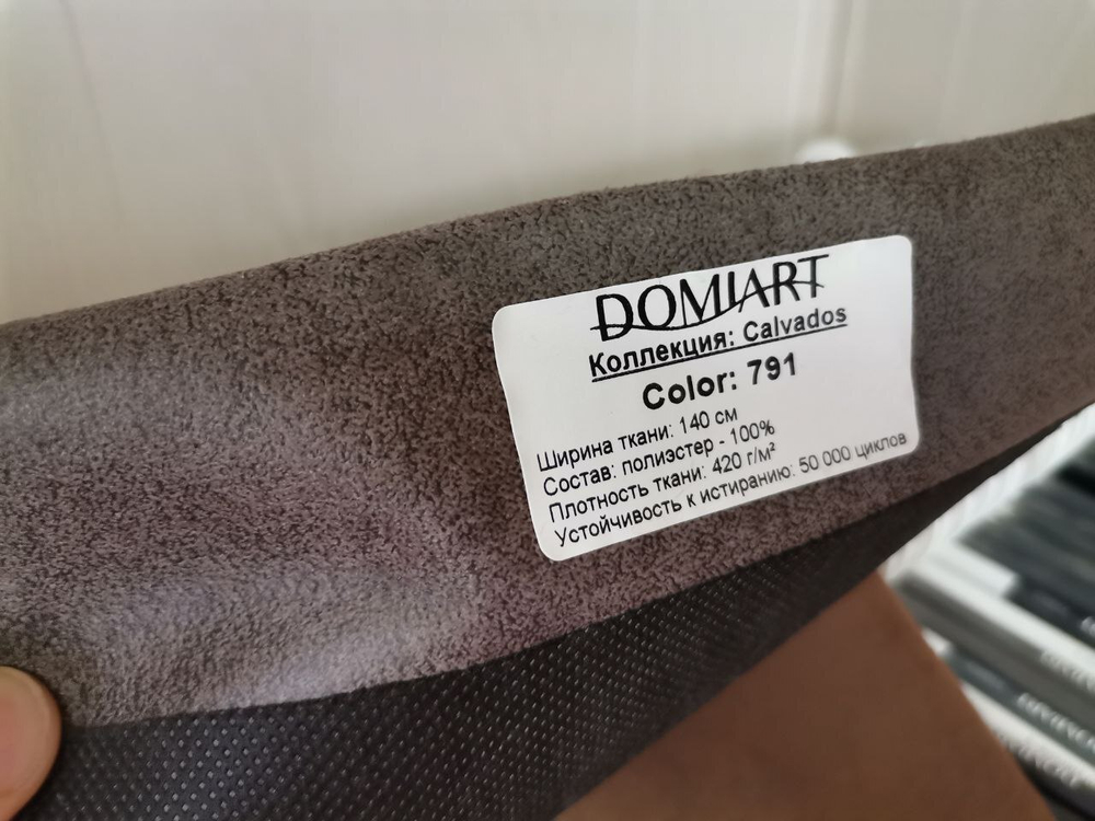 Искусственная замша Calvados (Кальвадос) 791