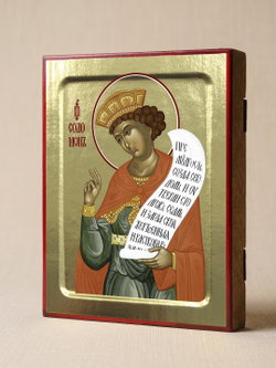 Икона Соломона, пророка на дереве: 125 х 160 (Синопсисъ)