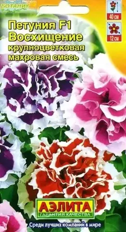 Петуния Восхищение F1 смесь крупноцветковая махровая 10шт Аэлита
