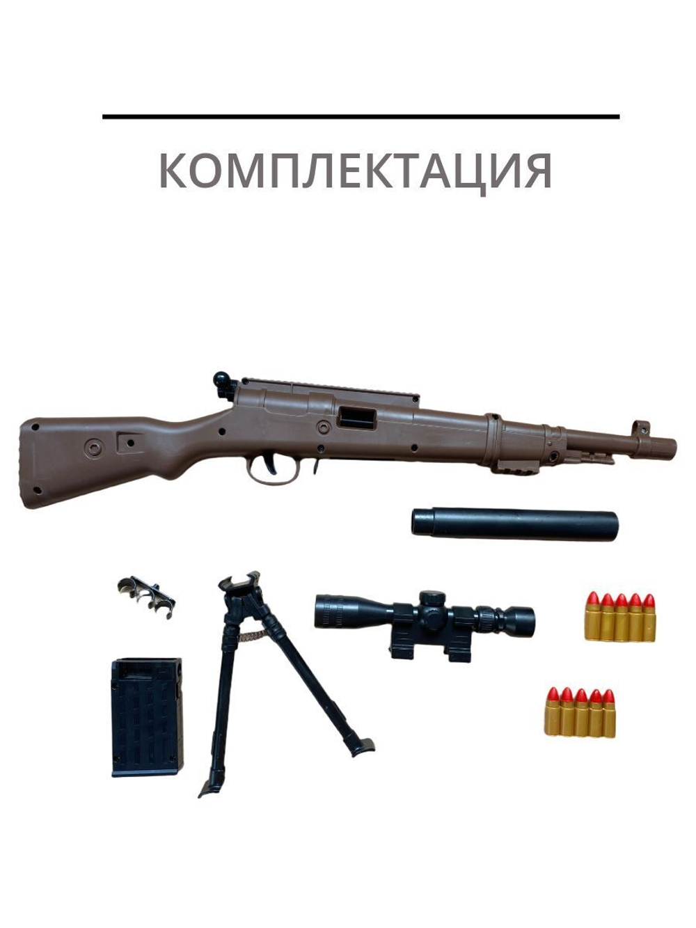 Ружье с патронами