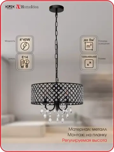 Люстра подвесная лофт хрусталь 4*E14*40