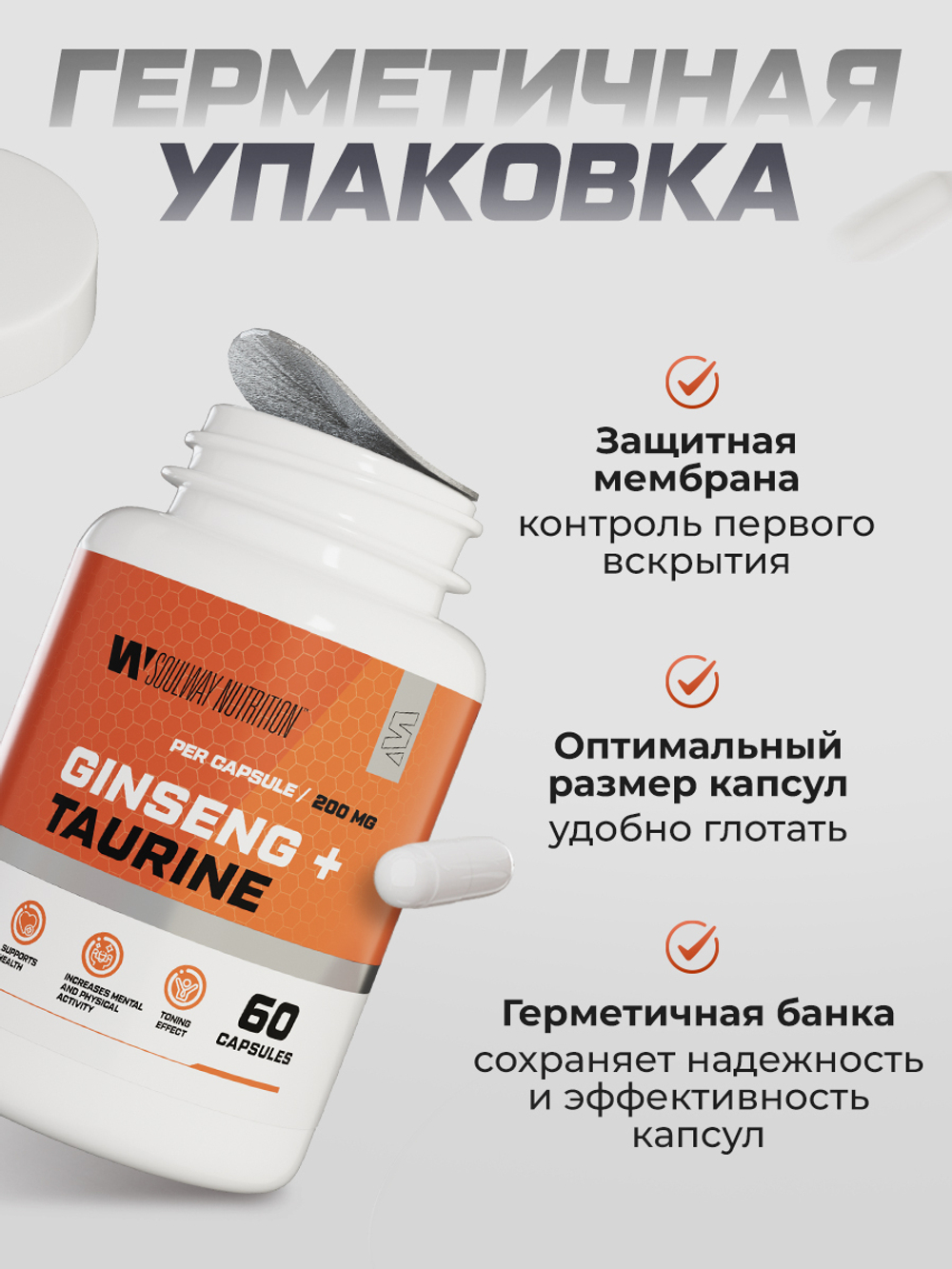 Женьшень + таурин 200 мг 60 капсул