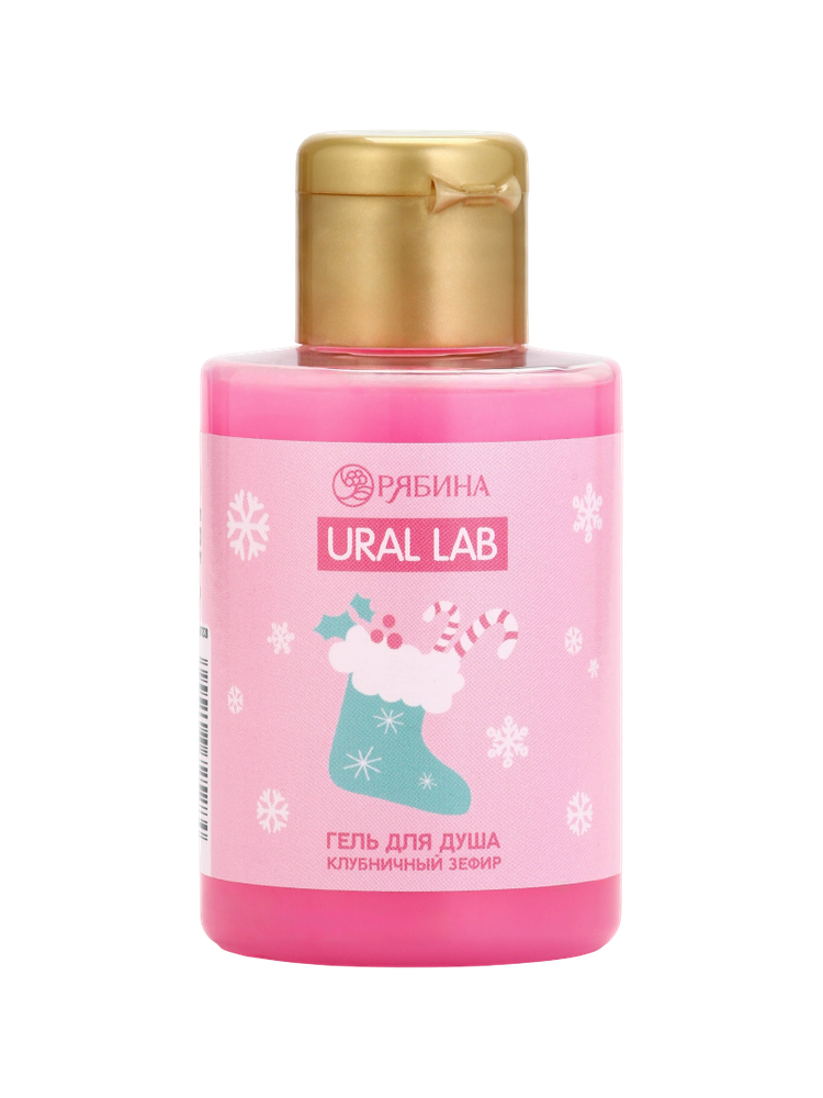 Гель для душа клубничный зефир URAL LAB, 100 мл