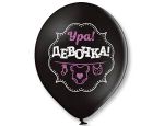 Шар (14"/36 см) Ура! Девочка 2цв 50 шт.