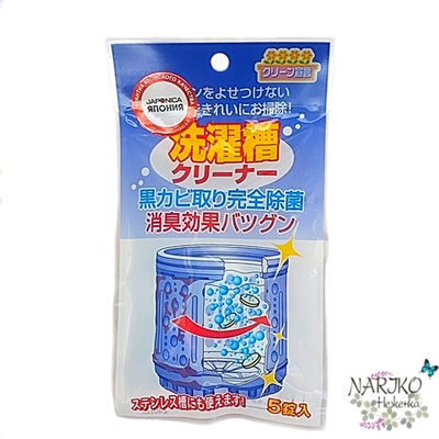 Средство для чистки барабанов стиральных машин NAGARA, 5 таблеток по 4,5 гр.