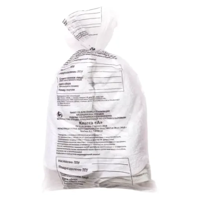 Мешки для утилизации медицинских отходов класс А 700х800 мм 40 микрон 80 л
