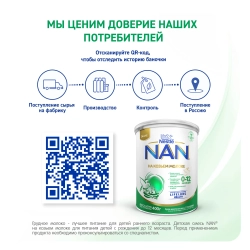 Смесь Nan на козьем молоке 400 г 0-12 месяцев