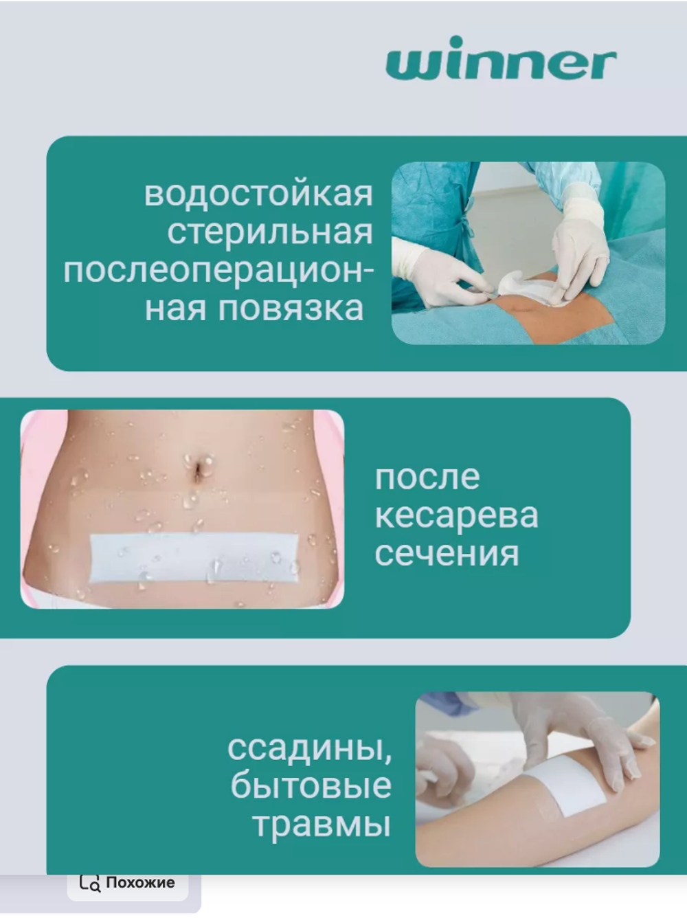 Повязка стерильная из нетканого материала 10см25см, 20 шт.