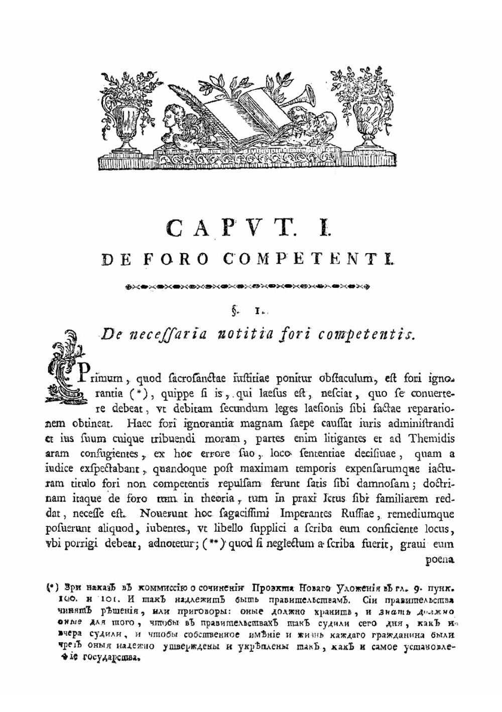 Исследование юридическое | Ф.Г. Дилтей
