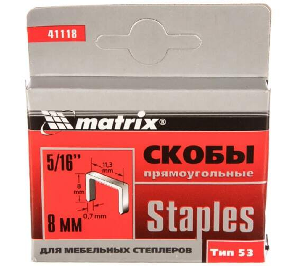 СКОБЫ 8ММ Д/МЕБЕЛЬНОГО СТЕПЛЕРА ТИП 53 1000ШТ MATRIX 41118