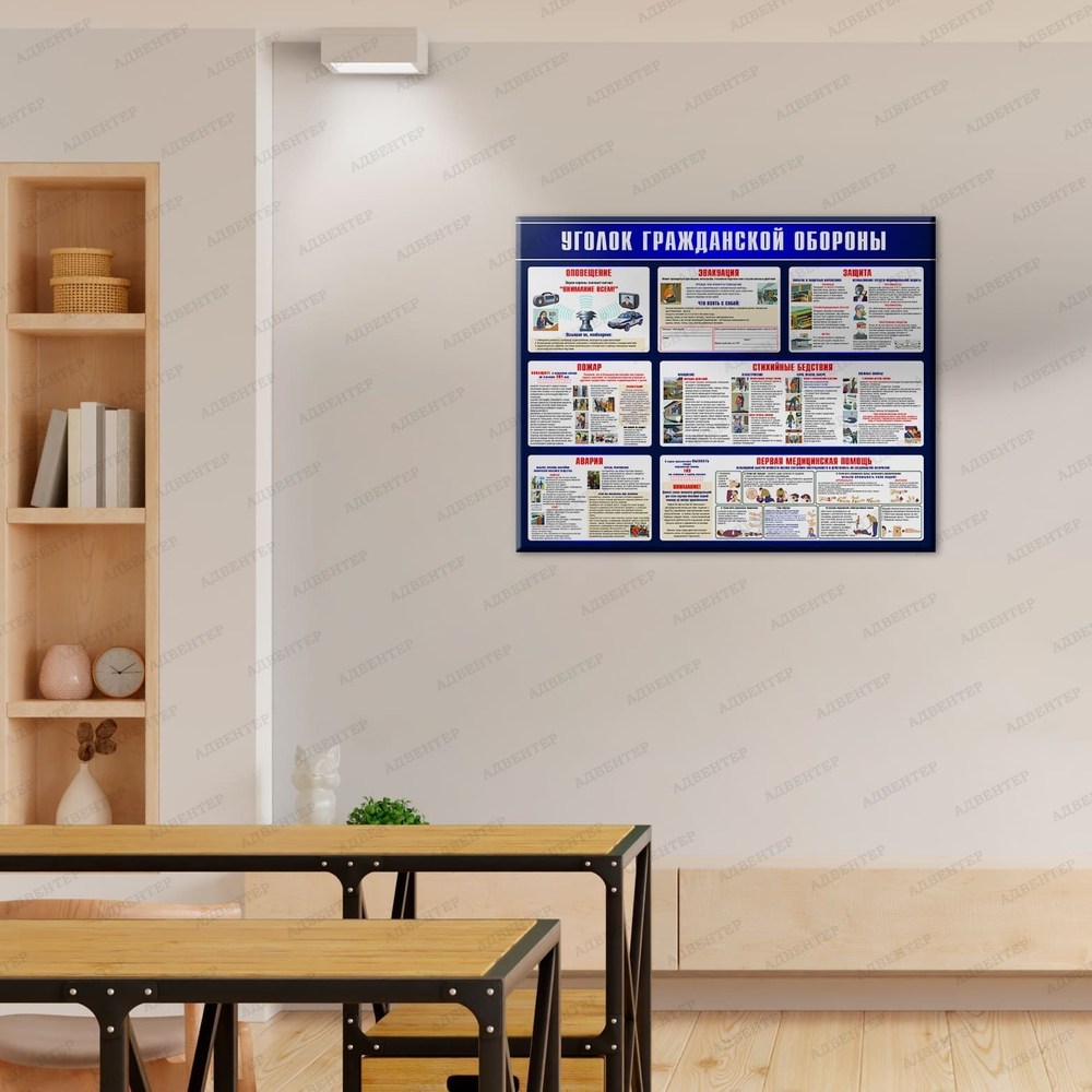 Стенд Уголок гражданской обороны 3018 358
