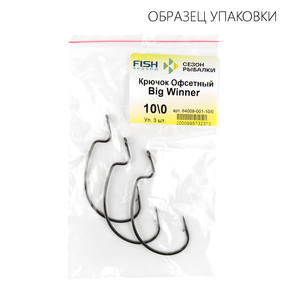Крючок офсетный Fish Season 64009 Worm Hook "Big Winner" (3шт/уп)