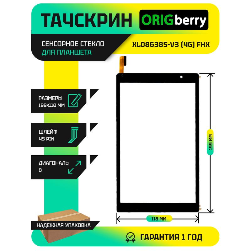 Тачскрин для XLD86385-V3 (4G) FHX