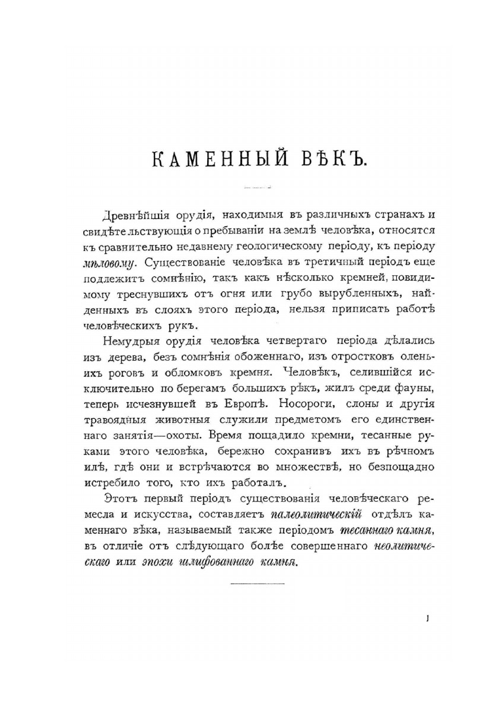 Оружие | П. фон Винклер