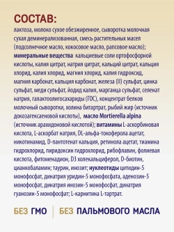 Смесь Priolac Gold 3 400г