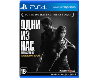 Одни из Нас (The Last of Us) (PS4) NEW