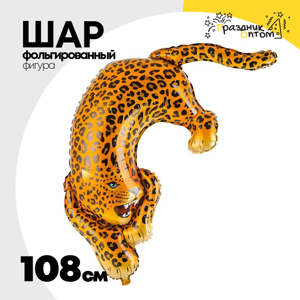 Шар Фольгированный Леопард (Коричневый)