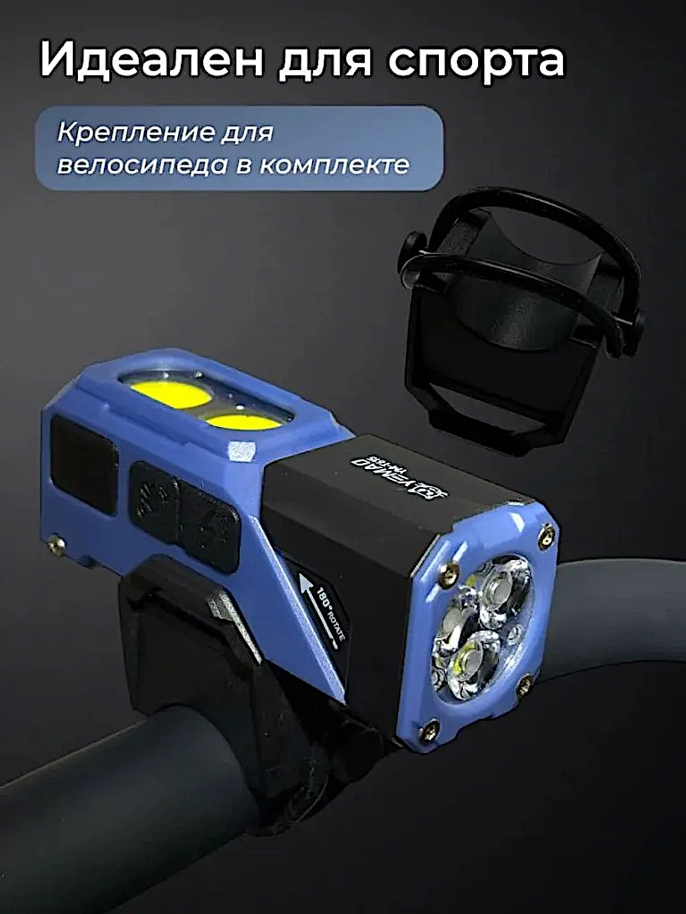 Фонарь налобный Yemao YM-T615 500лм (5Вт) 150м ( XTE, 7 режимов, Аккумул.встроен ) Магнит -