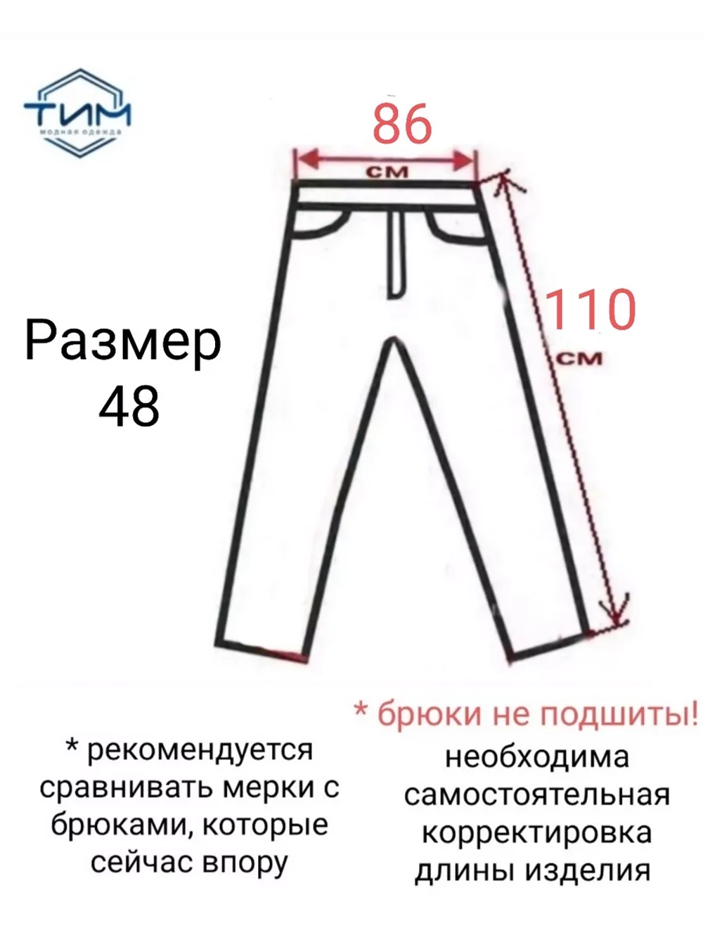 классические молодёжные брюки