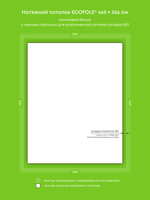 Сатиновый натяжной потолок 17 м2