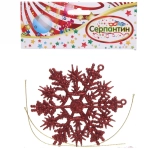 Подвески в блестках «Зимние снежинки» 9,5 см (набор 2шт), красный