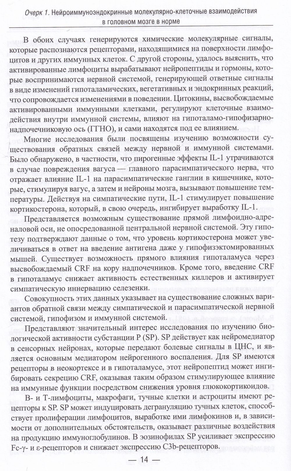 Молекулярные механизмы нейродегенеративных заболеваний