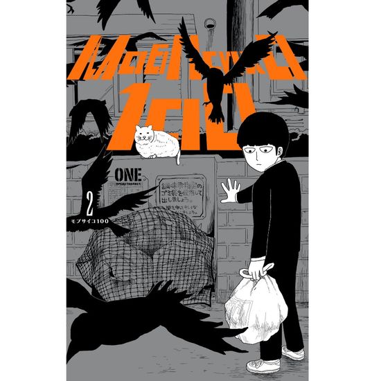 Манга Моб Психо 100. Книга 2