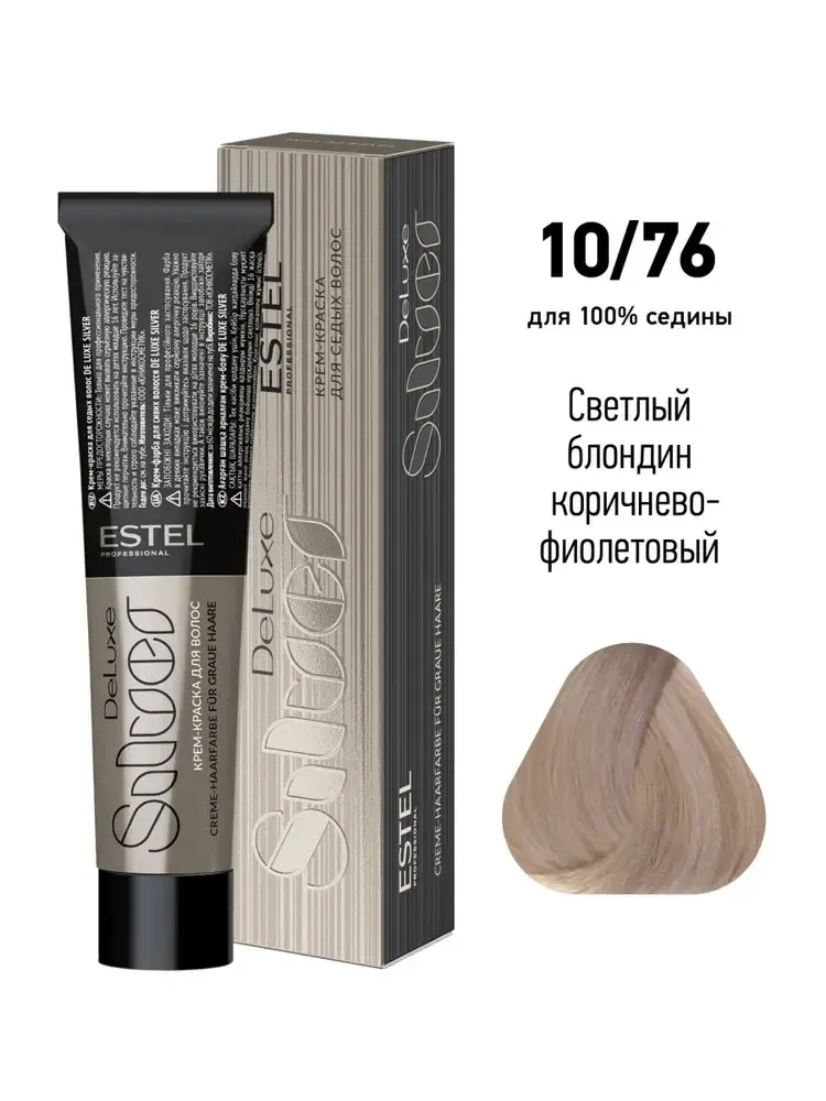10/76 Крем-краска De Luxe Silver, светлый блондин коричнево-фиолетовый для 100% седины
