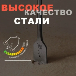 Набор перовых сверл по дереву 9 шт. RENNBOHR с удлинителем и ключом (14, 16, 18, 20, 22, 25, 30 мм)