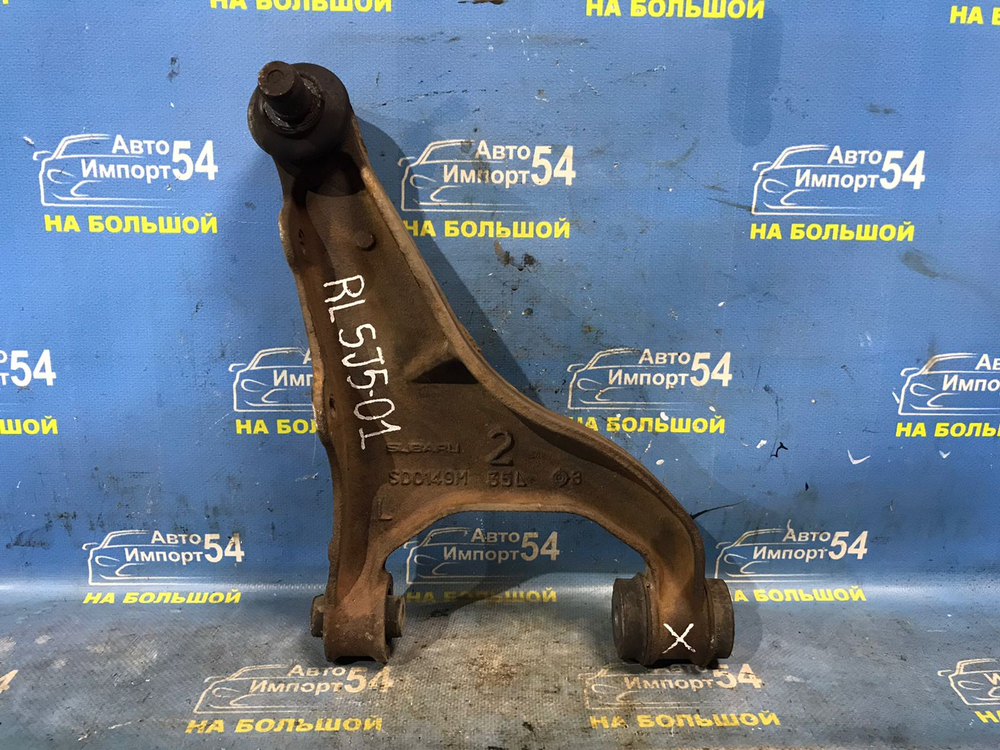 Рычаг задний левый SUBARU FORESTER 2012-2016