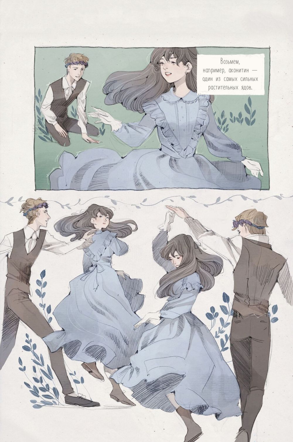 Артбук Эфир. Loputyn