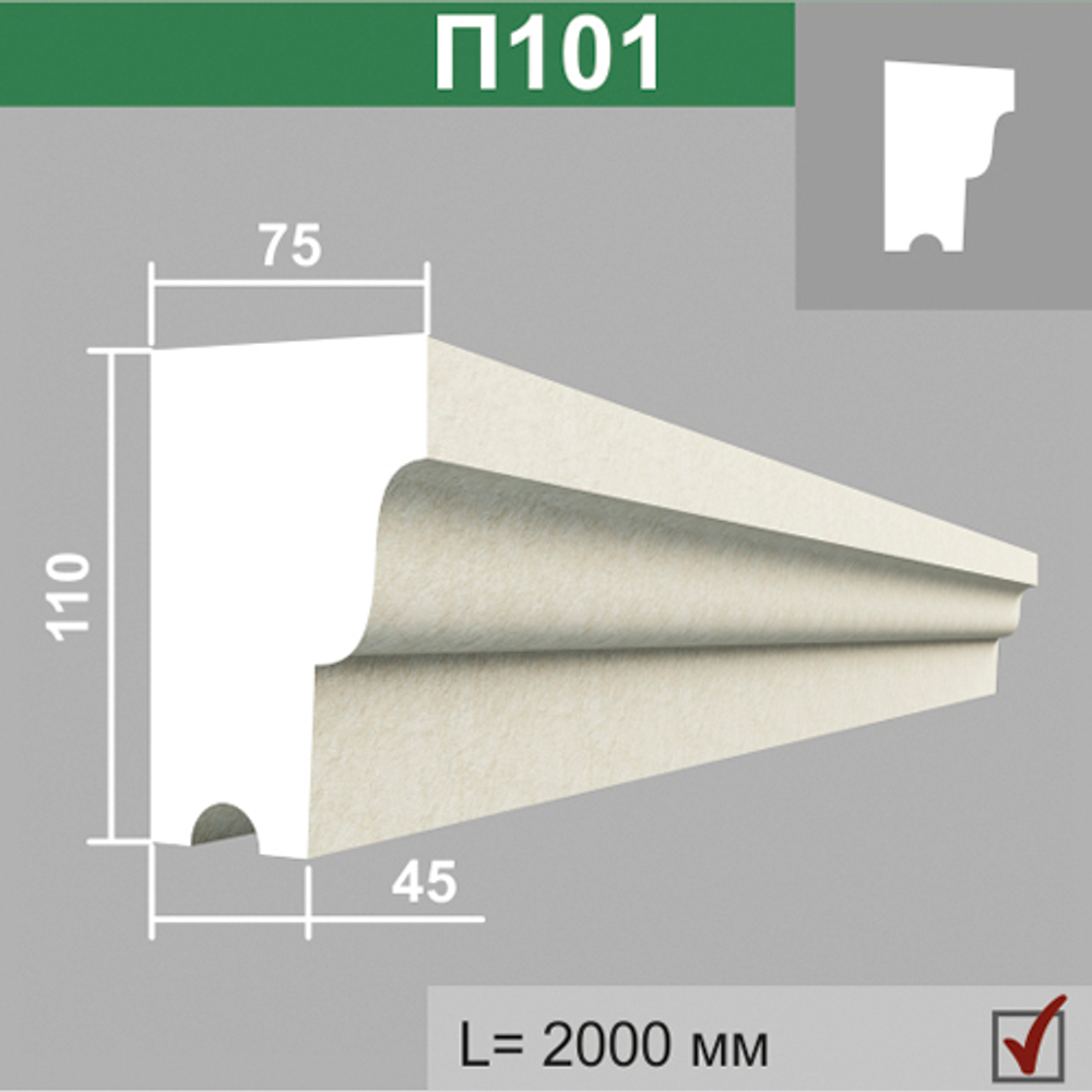 П101 подоконник (75х110х2000мм) 5шт в кор., шт