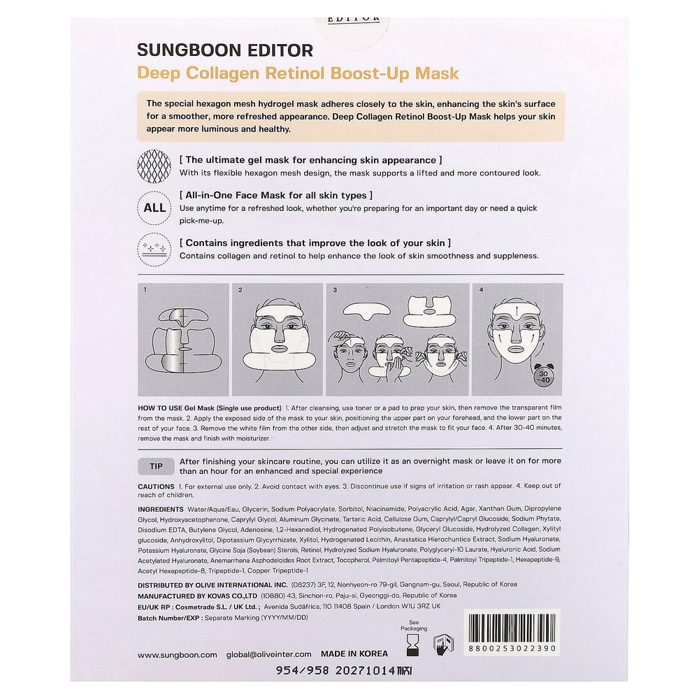 Sungboon Editor, Маска для лица с глубоким коллагеном и ретинолом, 4 шт., 25 г (0,88 унции)