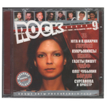 Сборник/ Rock Линия 9 (CD)