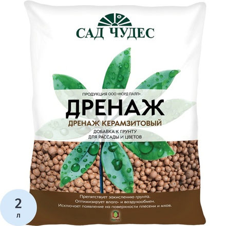 ДРЕНАЖ керамзитовый мелкий 2л. САД ЧУДЕС